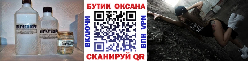 Бутират оксана Шарья
