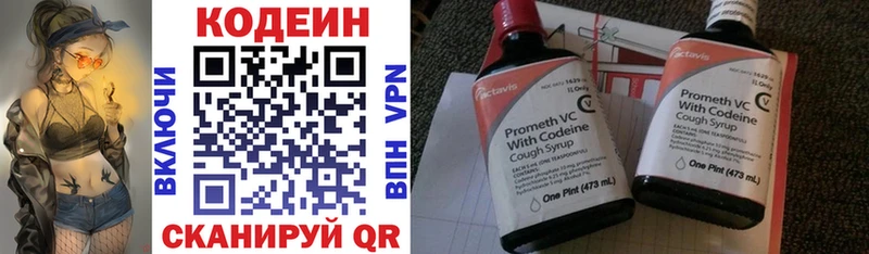 где купить   Шарья  Codein Purple Drank 