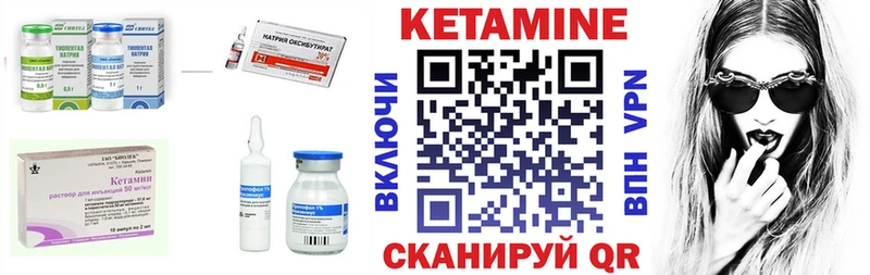 КЕТАМИН VHQ  Шарья 