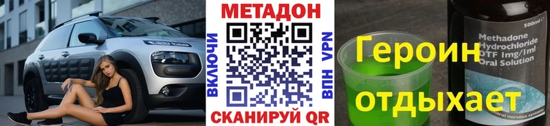 Метадон белоснежный kraken онион Шарья как найти закладки